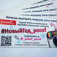 Розыгрыш в Instagram